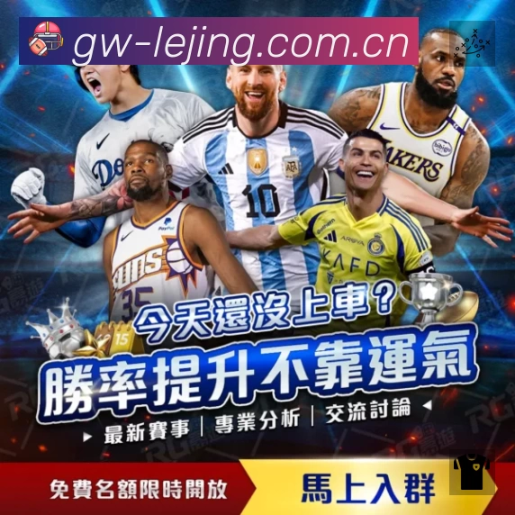 乐竞体育平台展示图